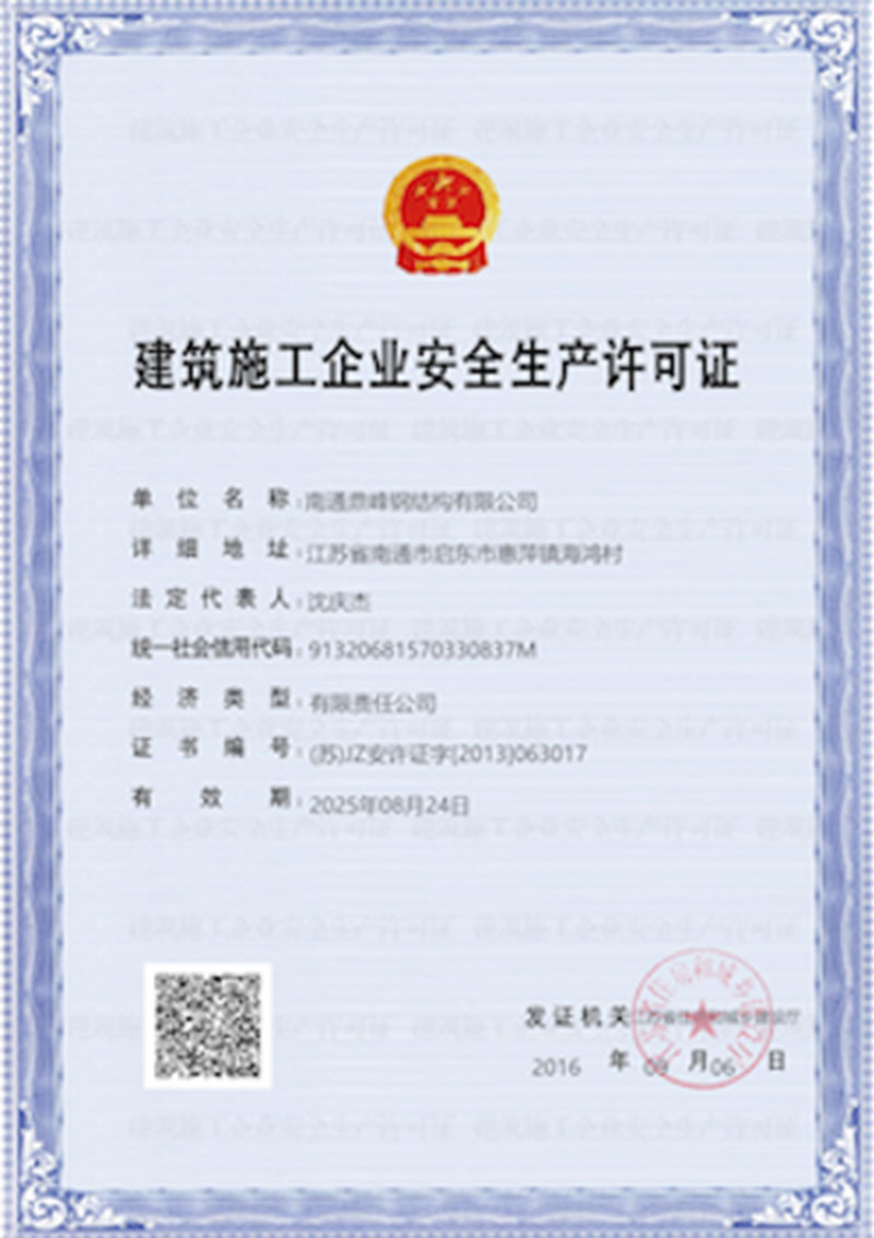 Safety-Production-License01